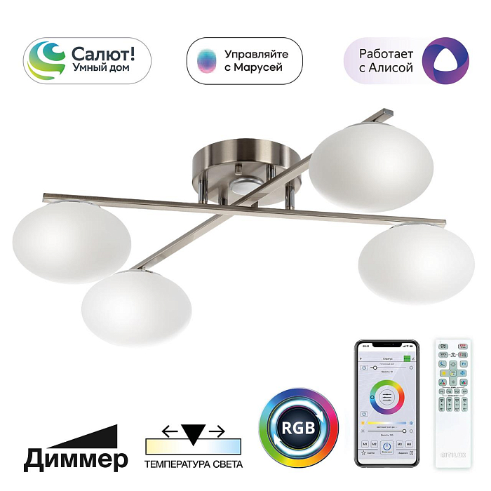 Люстра Citilux CL226A141