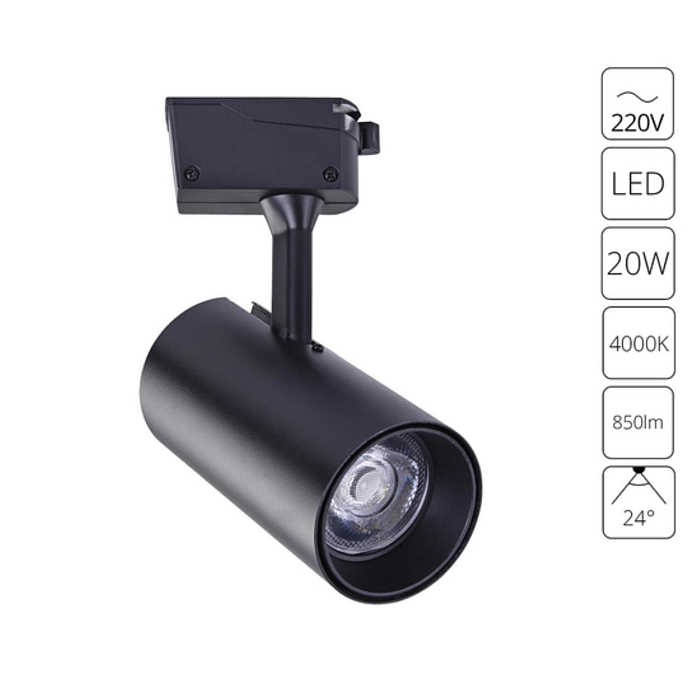 Трековая система Arte Lamp A2665PL-1BK