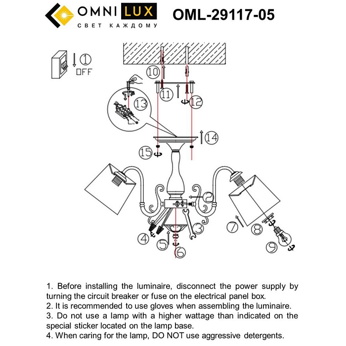 Люстра Omnilux OML-29117-05