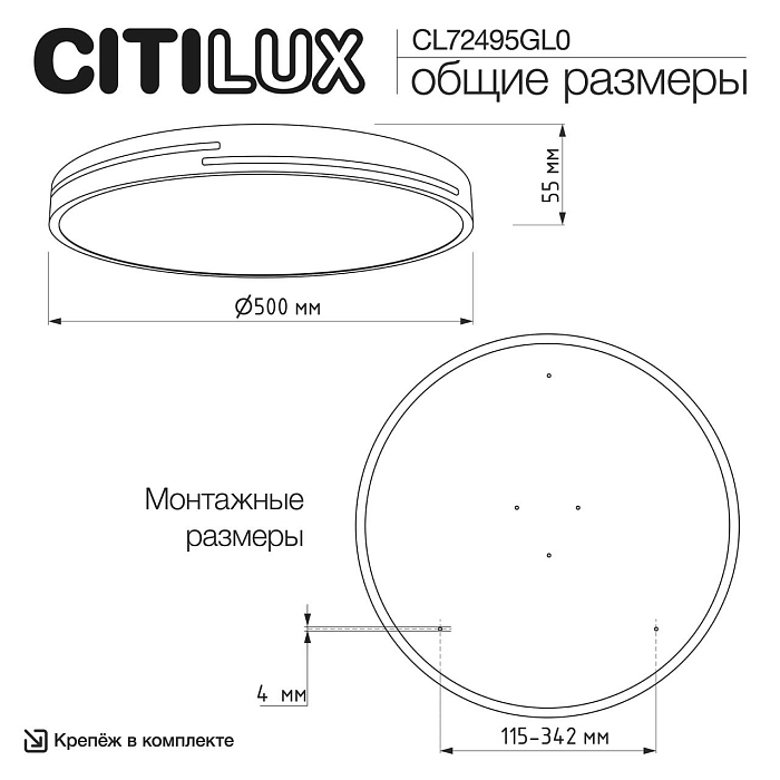 Светильник Citilux CL72495GL0