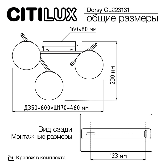 Люстра Citilux CL223131