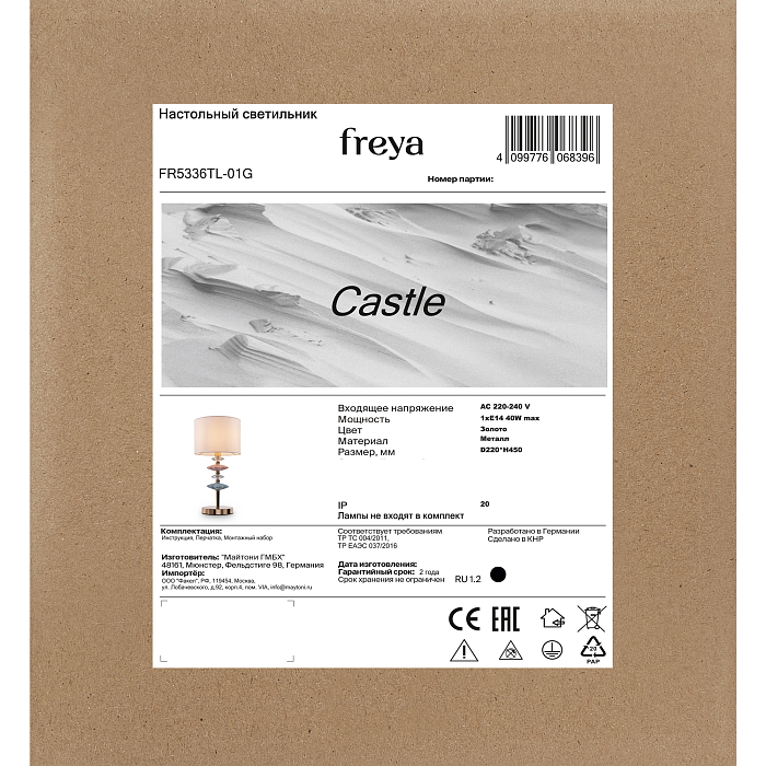 Freya FR5336TL-01G